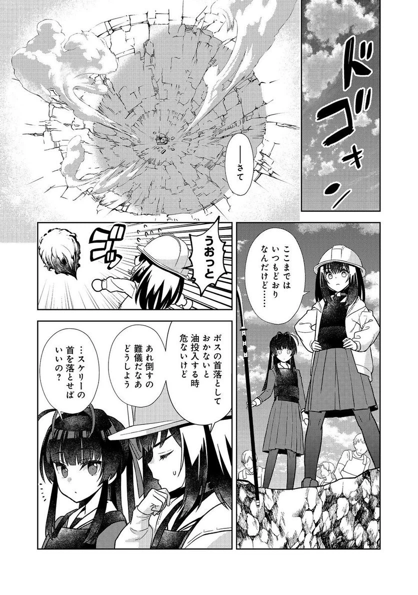 ページ 5 — 第13話