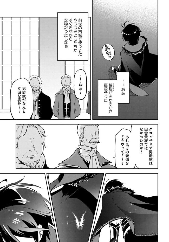 ページ 15 — 第28話