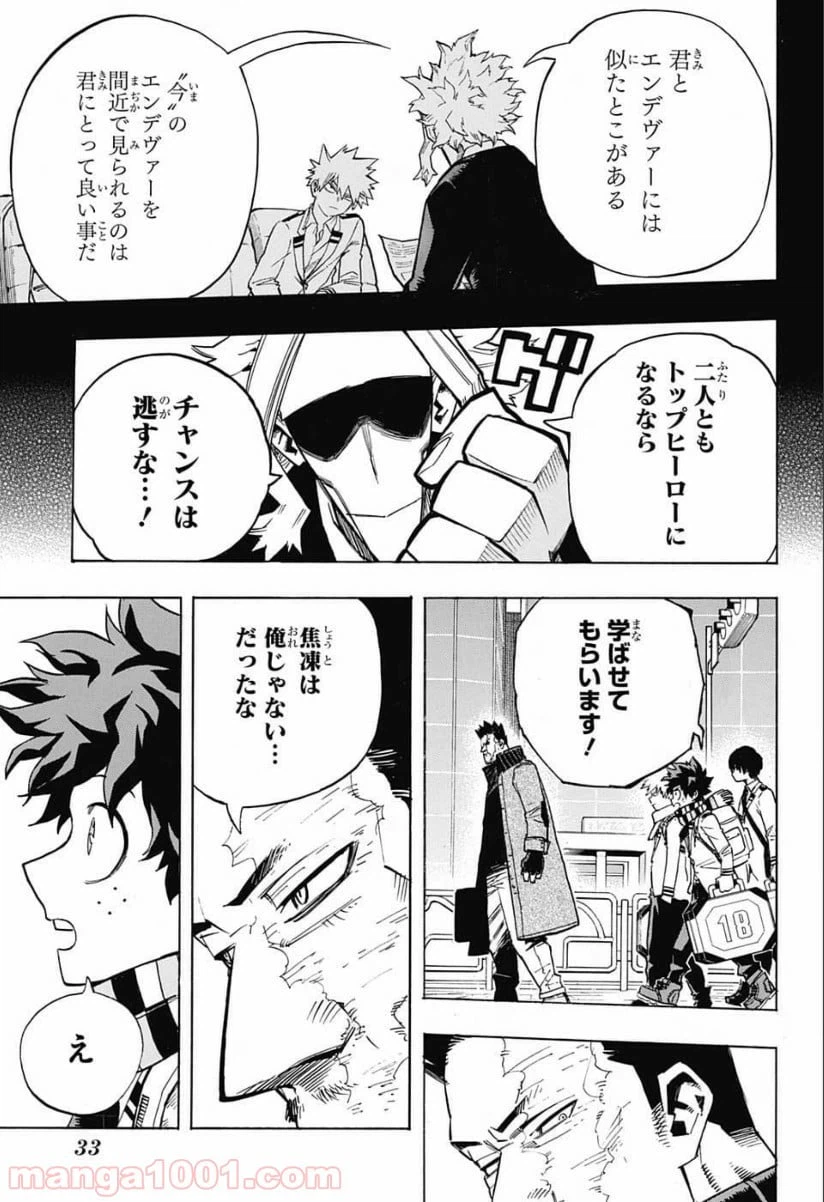 ページ 13 — 第243話