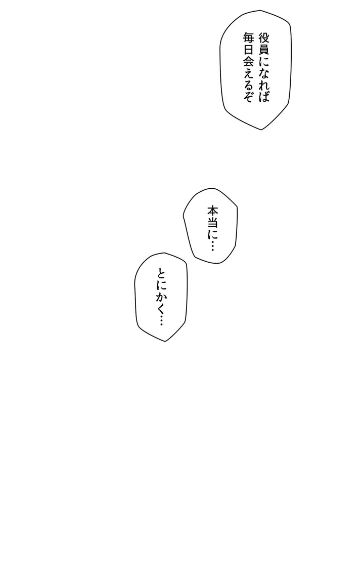 ページ 20 — 第1話