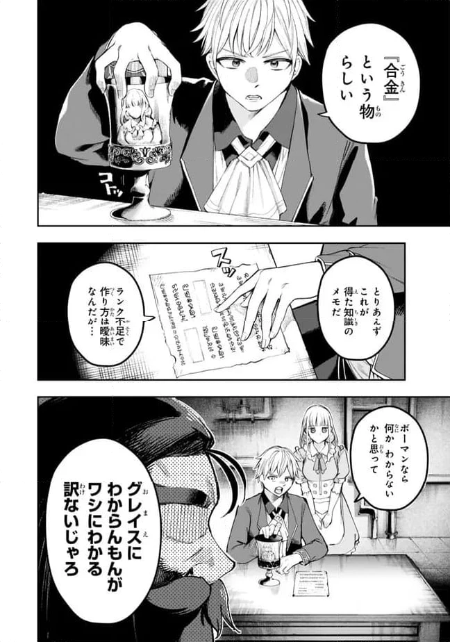 ページ 9 — 第3.3話