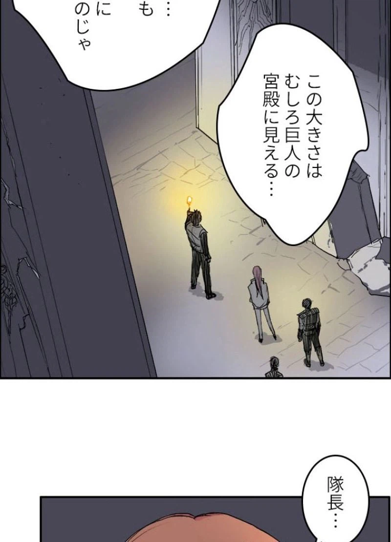 ページ 18 — 第215話