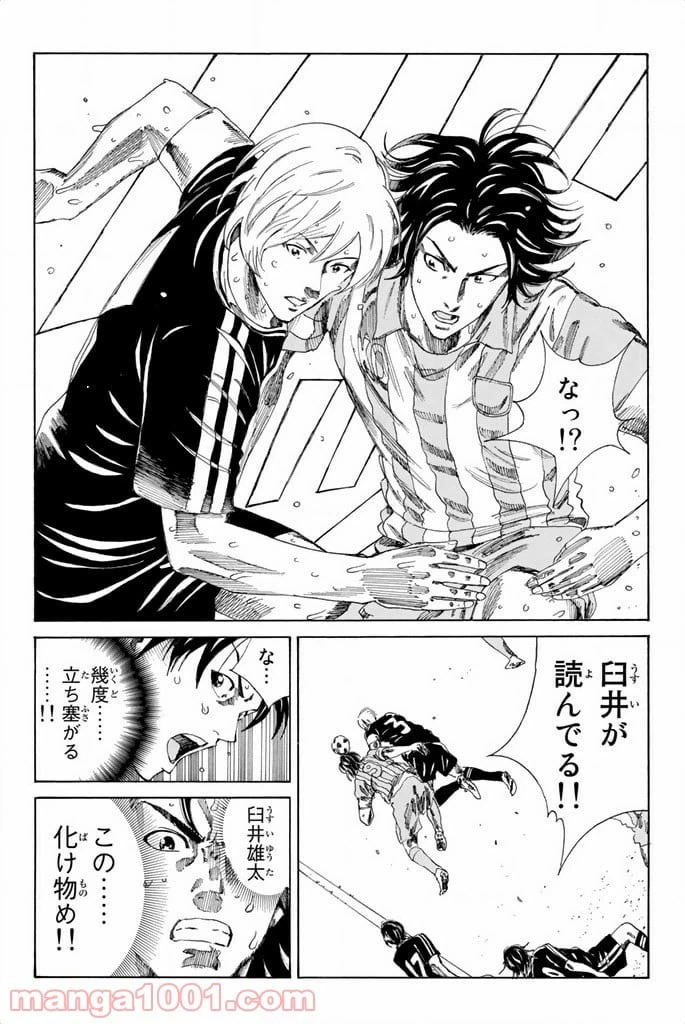 ページ 10 — 第72話