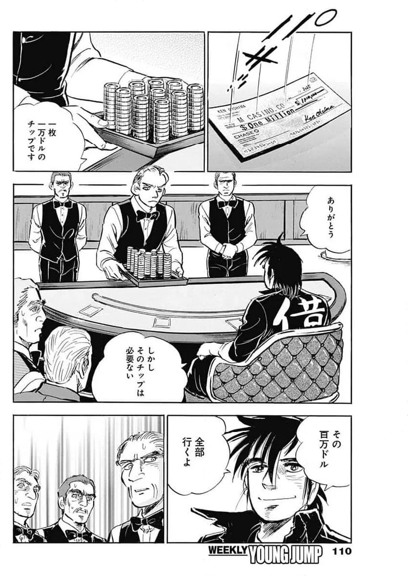 ページ 12 — 第10話