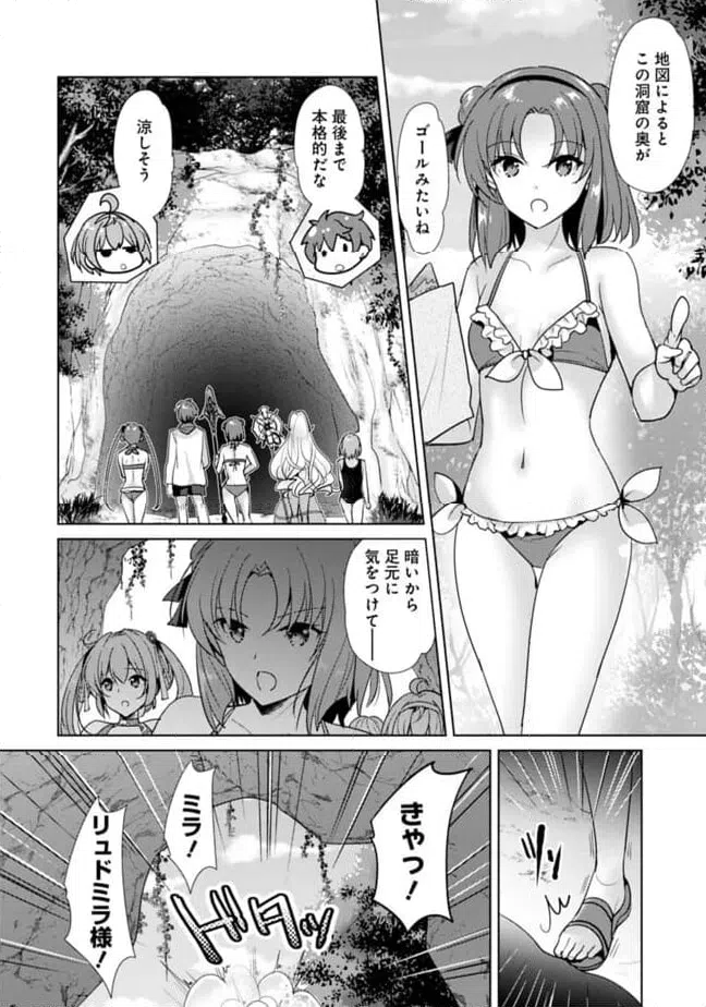 ページ 4 — 第15話