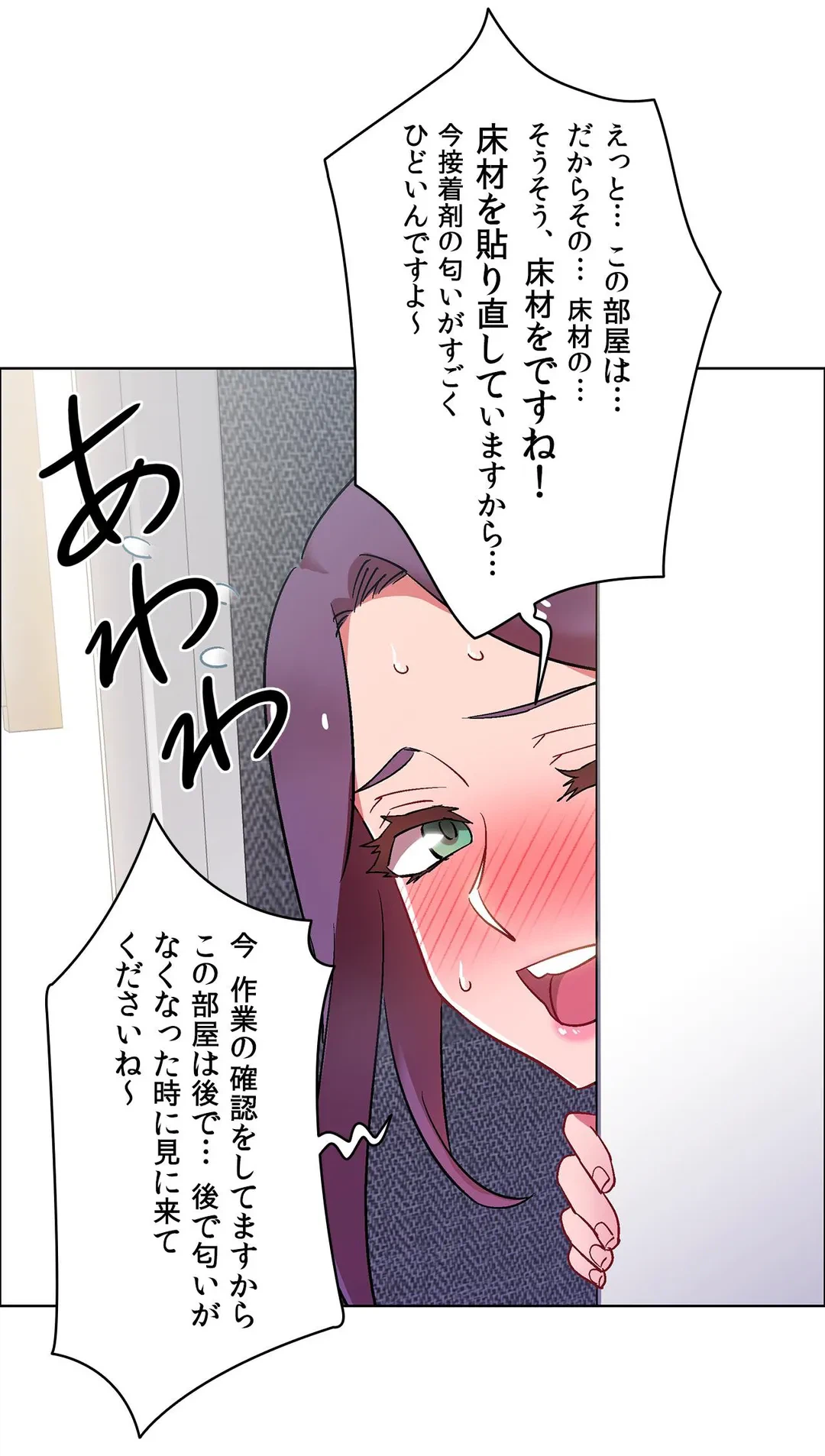 ページ 33 — 第31話