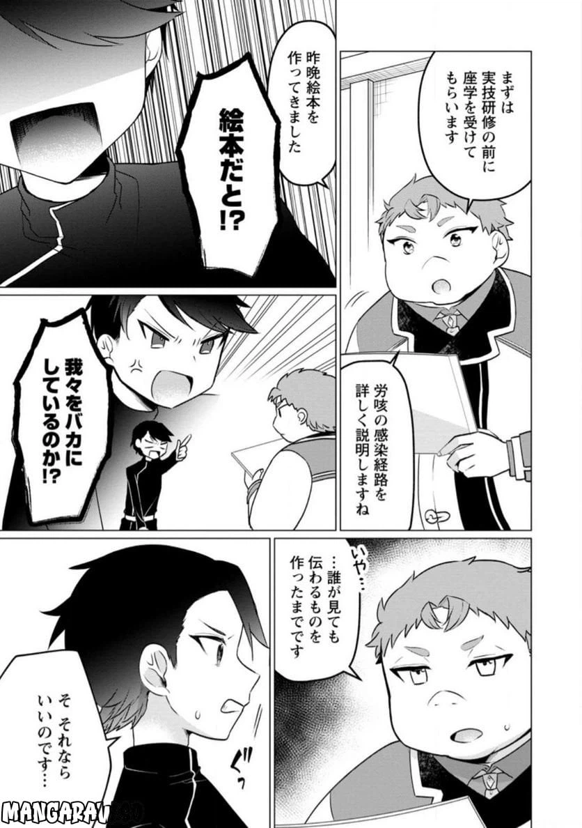 ページ 7 — 第18.1話