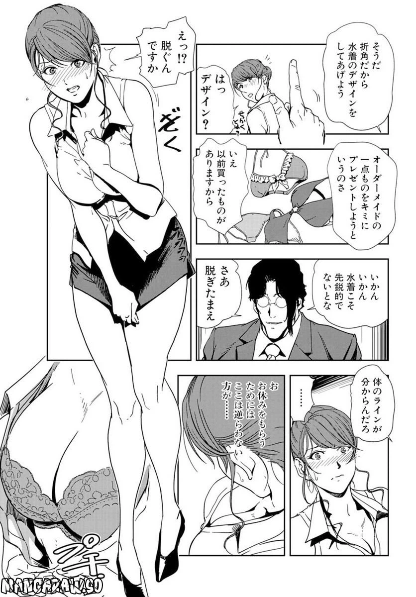 ページ 3 — 第65話