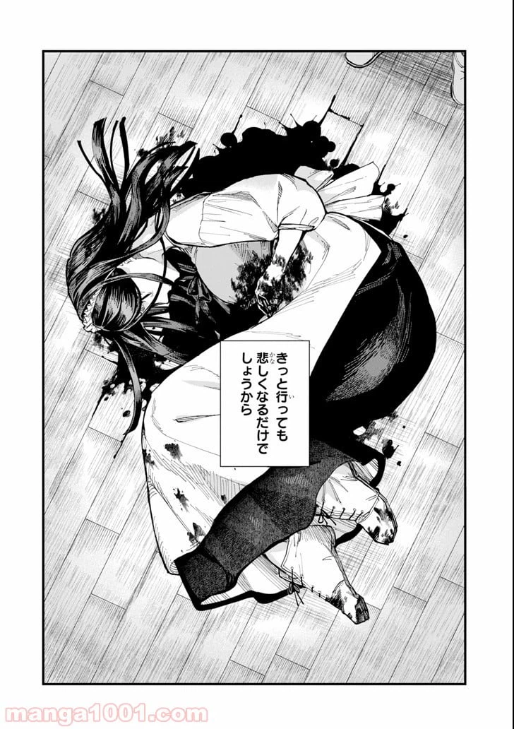 ページ 50 — 第5話