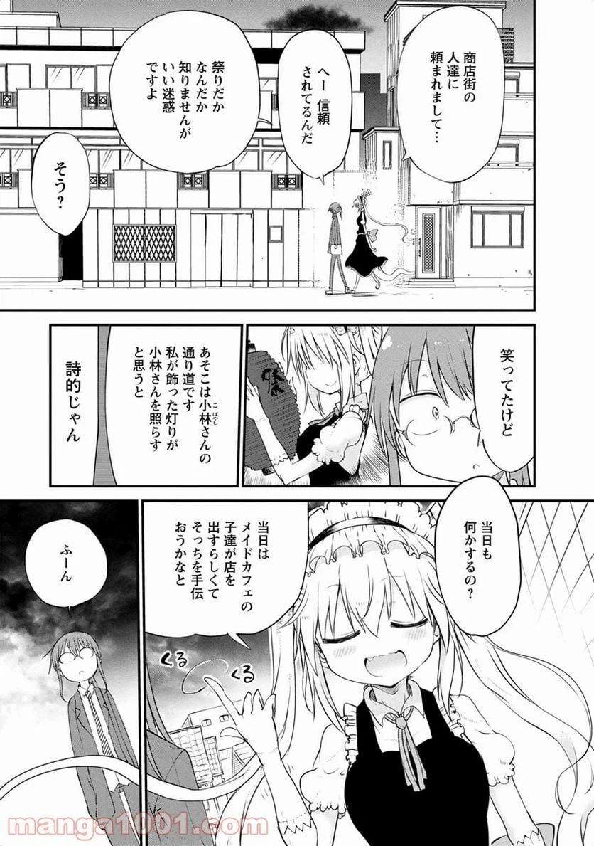 ページ 3 — 第48話