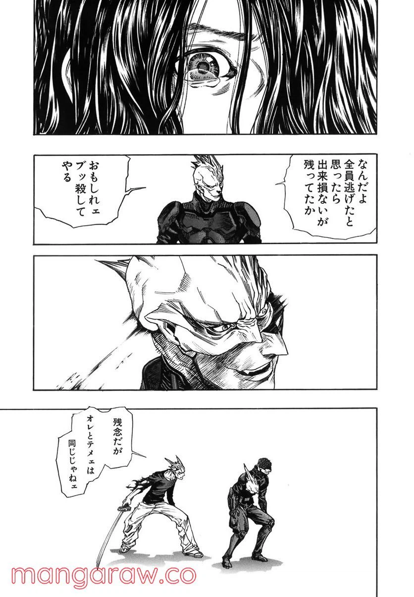 ページ 10 — 第138話