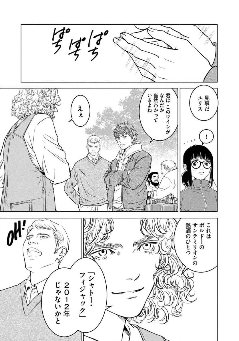 ページ 9 — 第4話