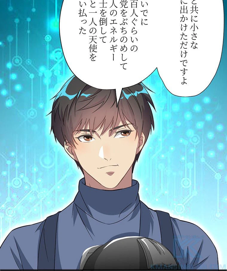 ページ 29 — 第39話