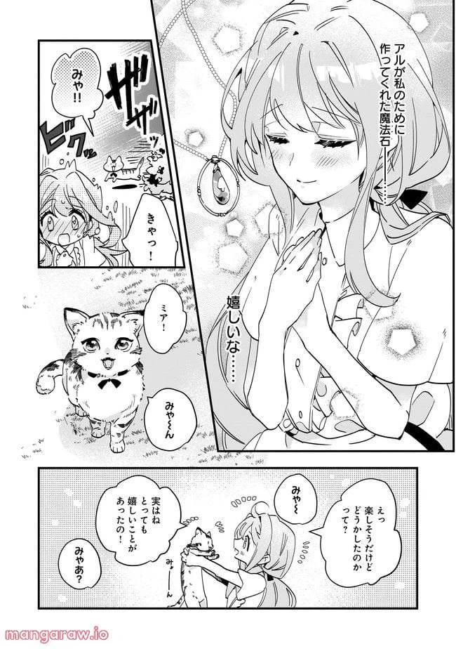 ページ 9 — 第9.1話