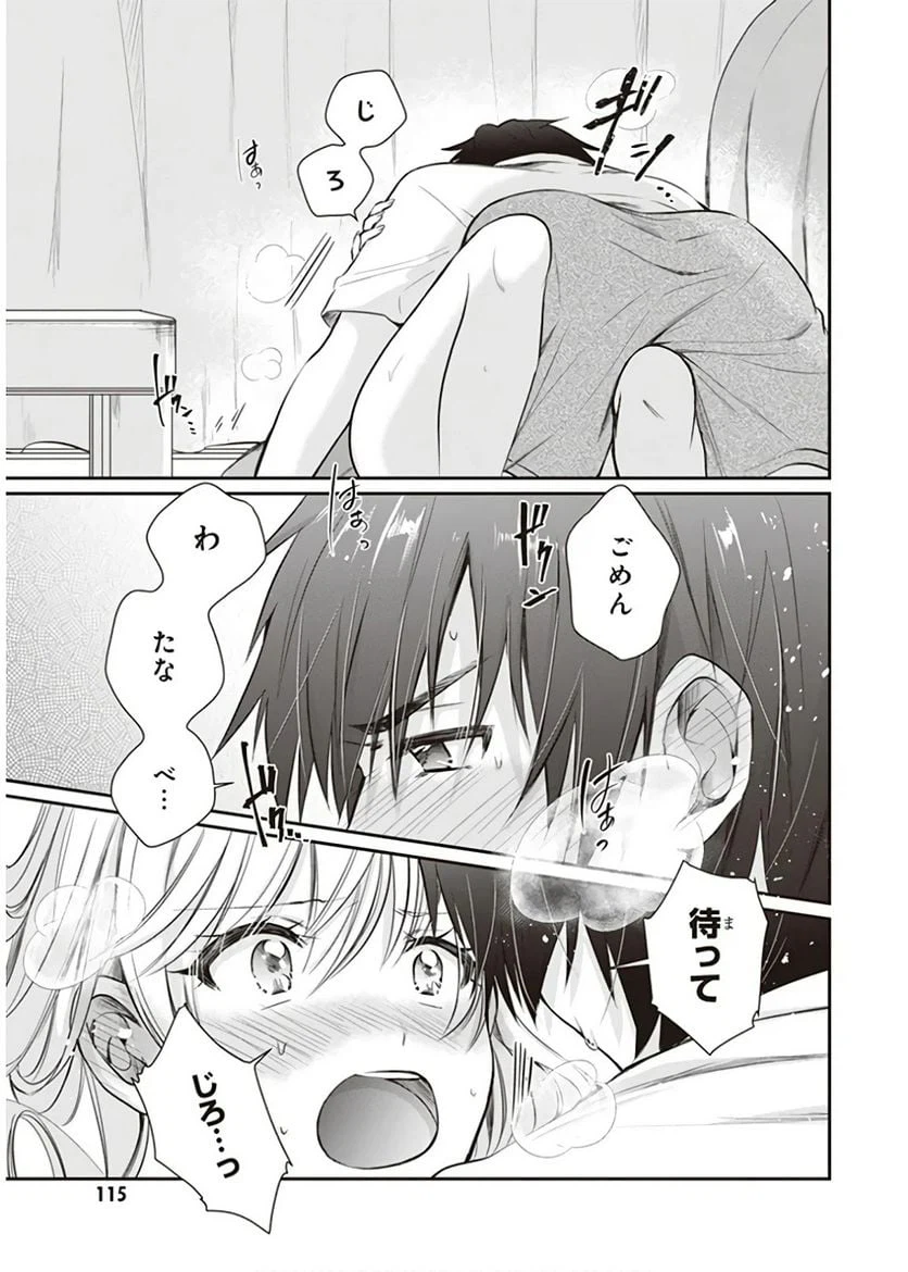 ページ 25 — 第10話