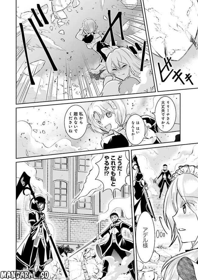 ページ 22 — 第1話