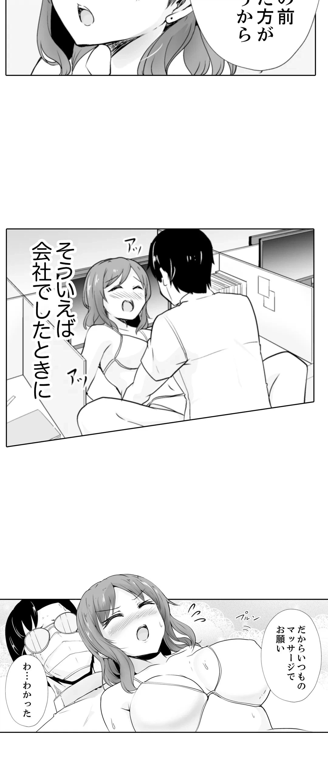 ページ 15 — 第25話