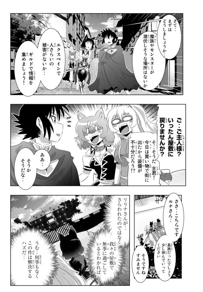 ページ 4 — 第49話