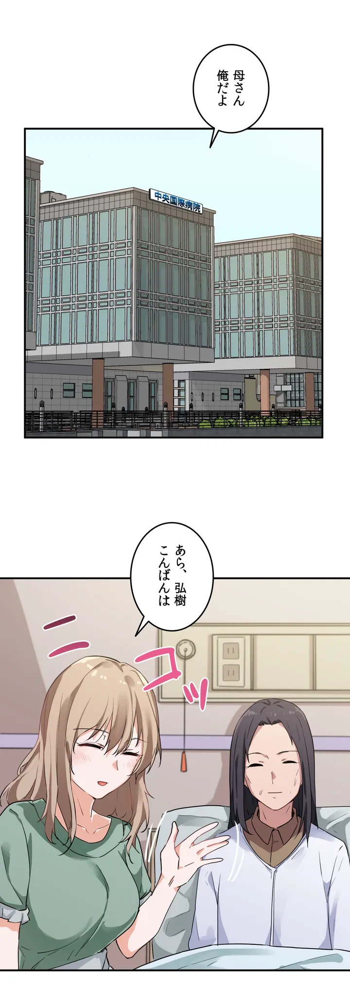 ページ 22 — 第1話