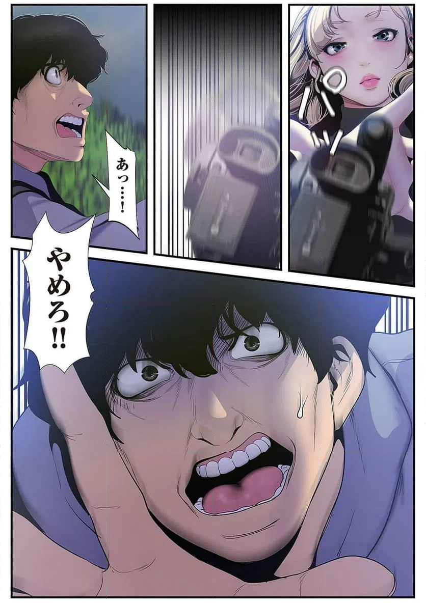 ページ 27 — 第29話