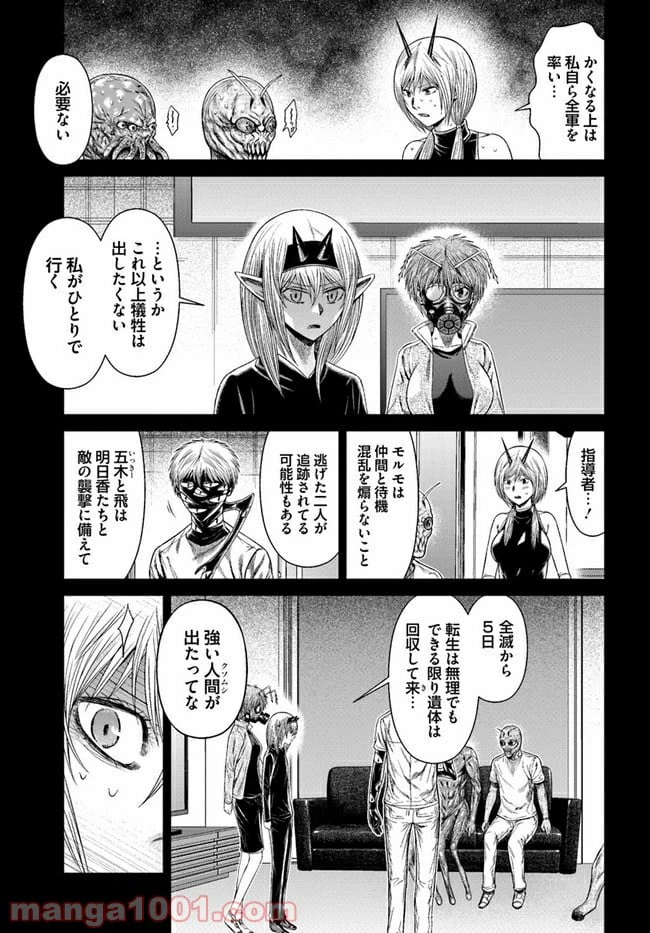 ページ 13 — 第10話