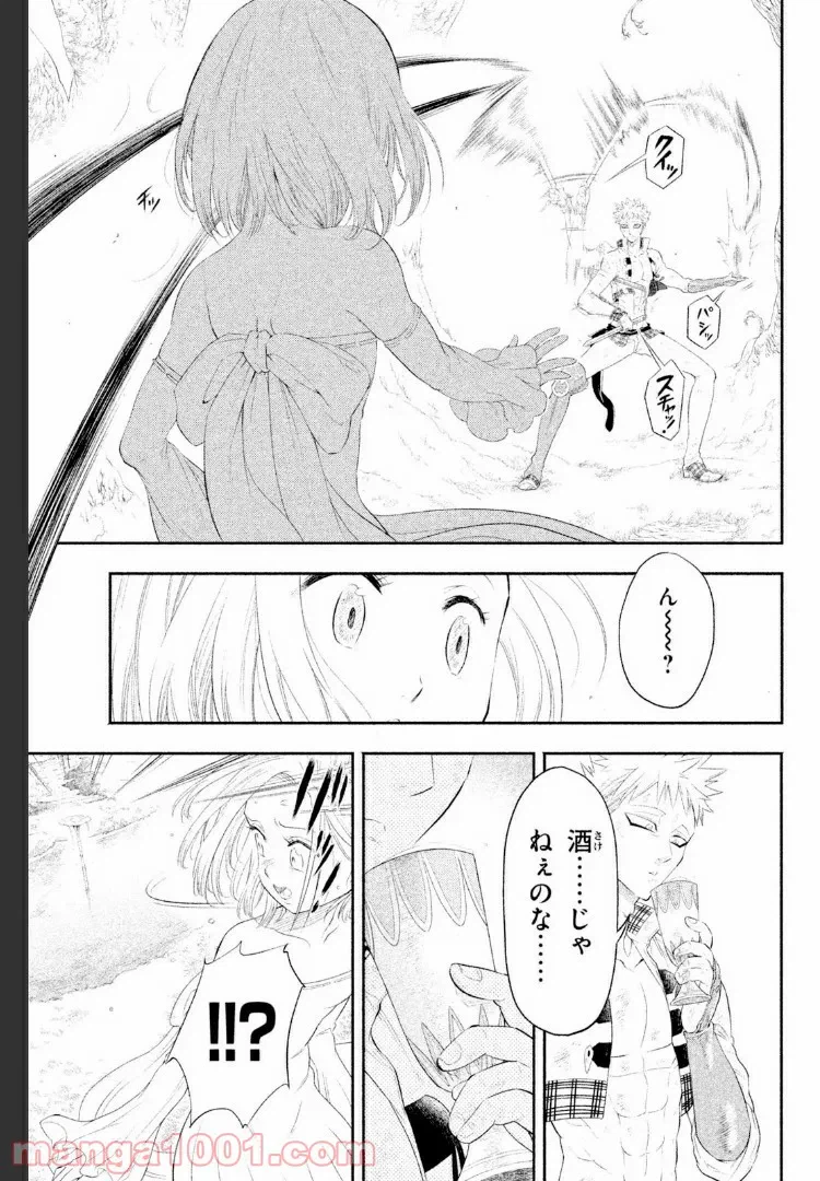 ページ 37 — 第2話
