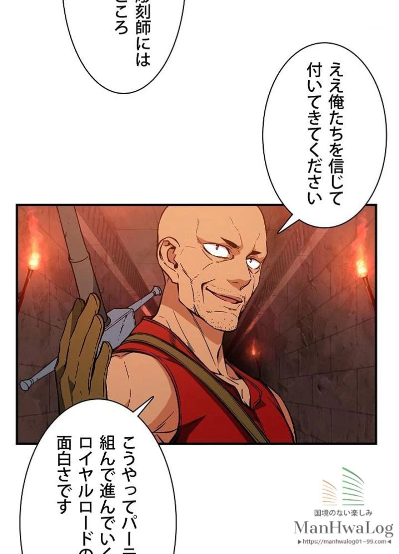 ページ 7 — 第66話
