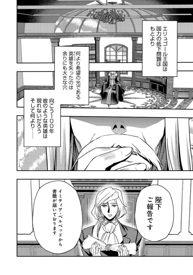 ページ 10 — 第7話