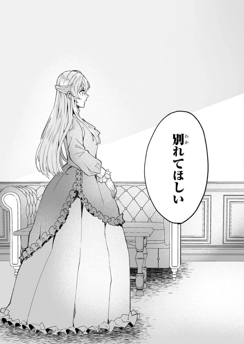 ページ 3 — 第50話