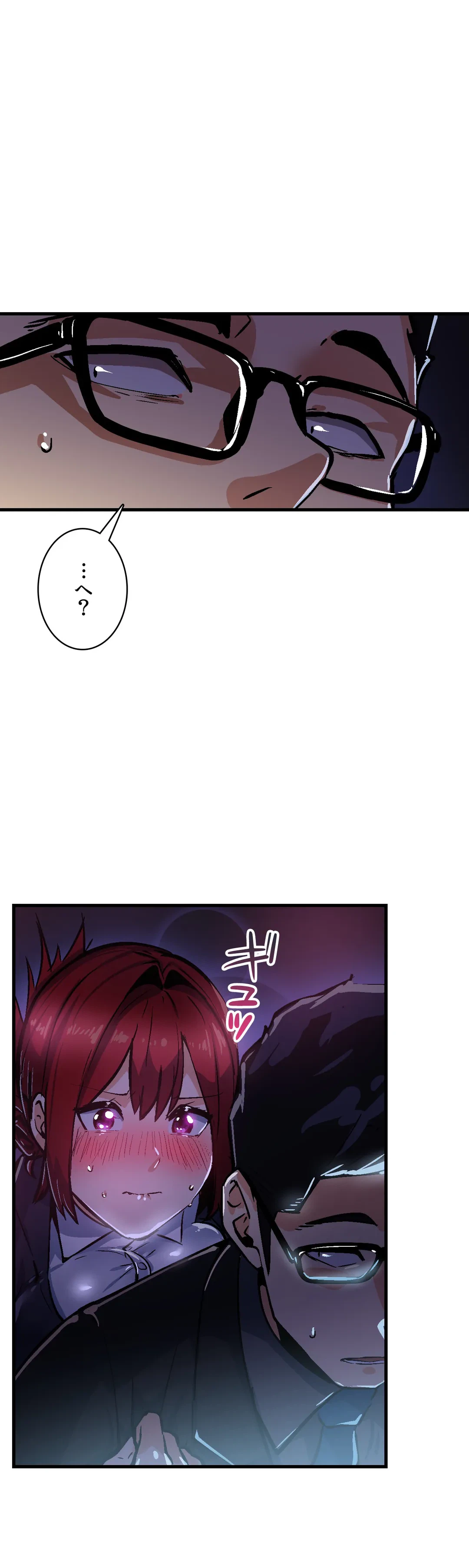 ページ 30 — 第33話