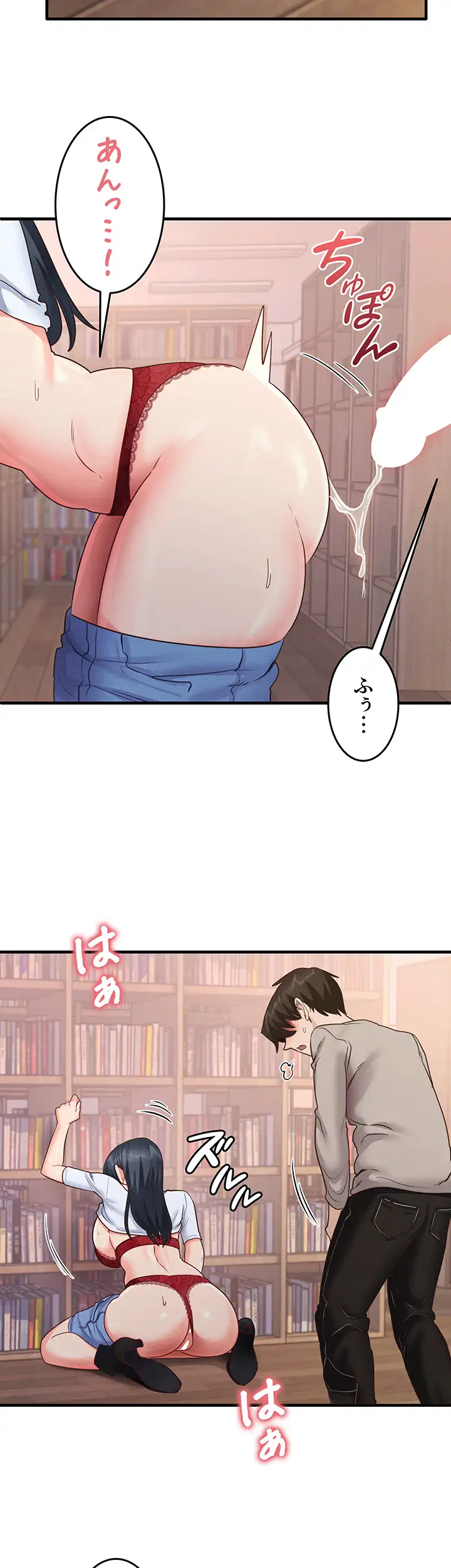 ページ 3 — 第44話