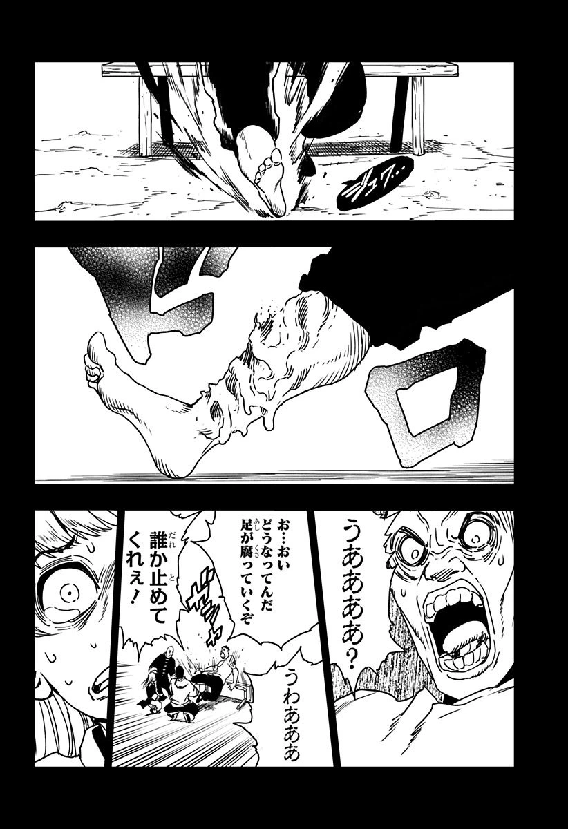 ページ 12 — 第16話