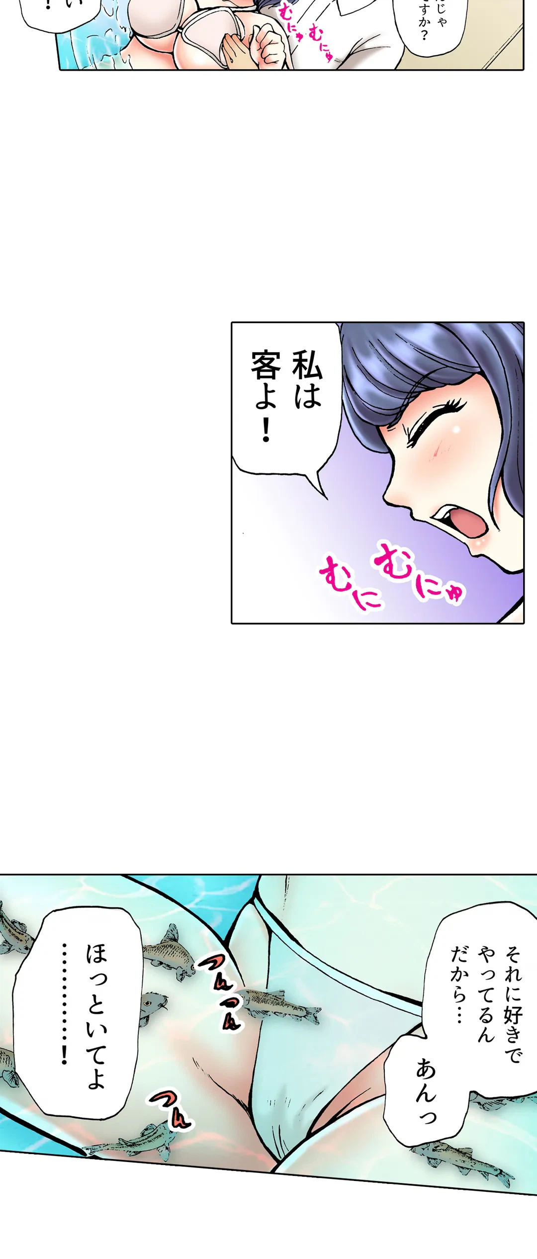 ページ 5 — 第29話
