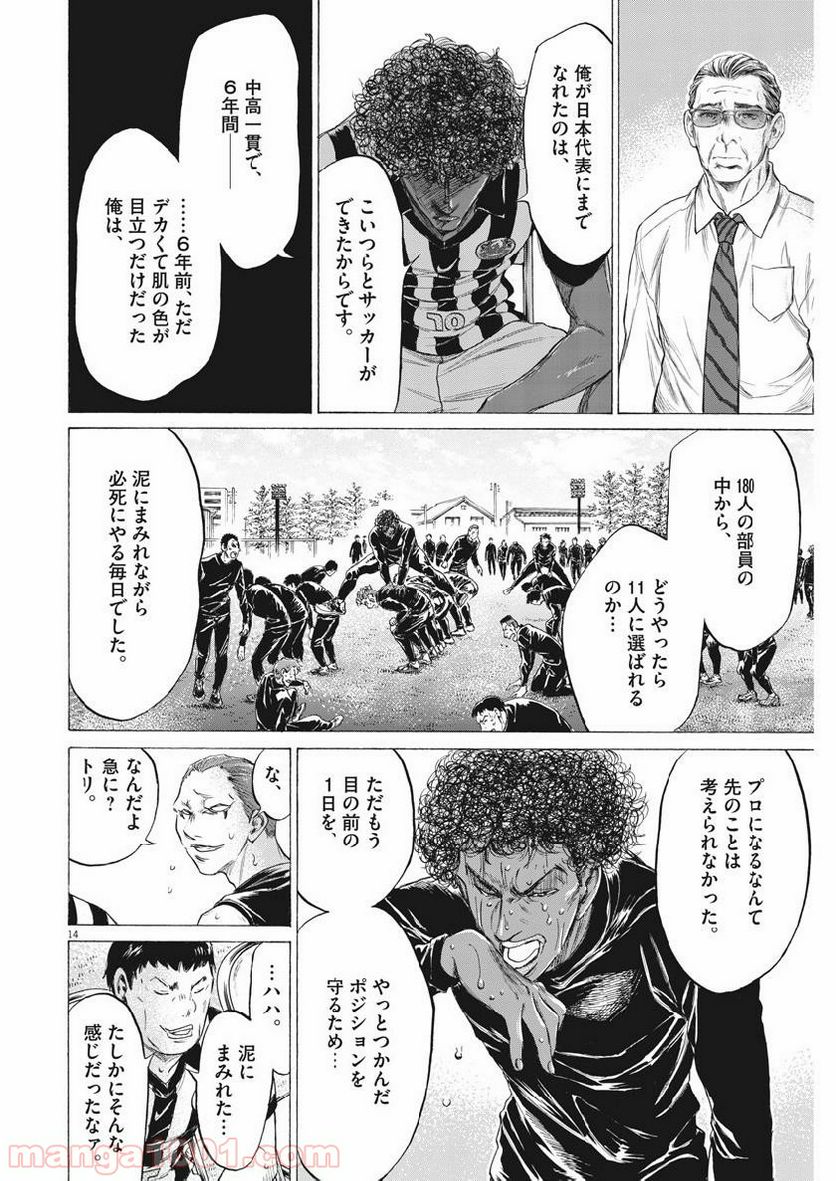 ページ 14 — 第190話