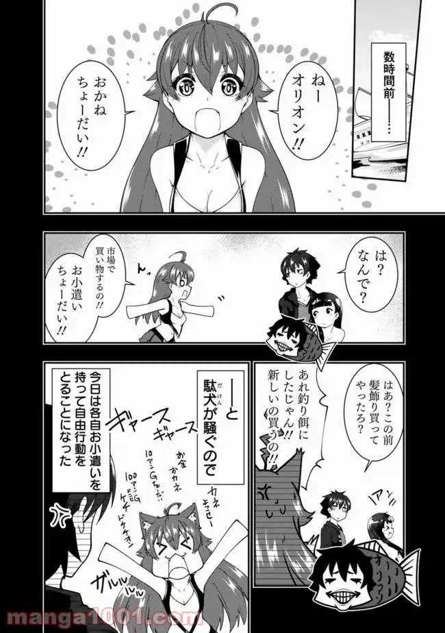 ページ 4 — 第65話