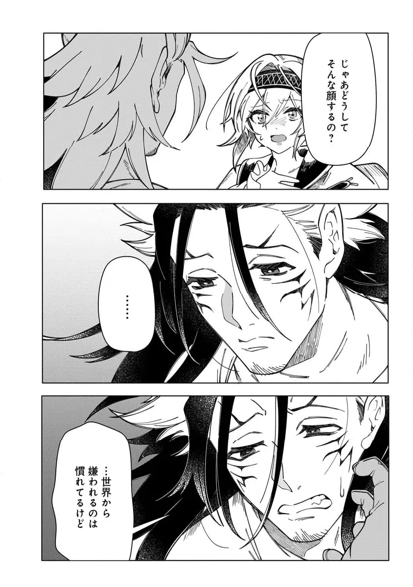 ページ 7 — 第11.2話