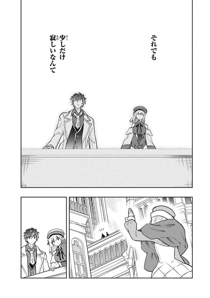 ページ 17 — 第105話