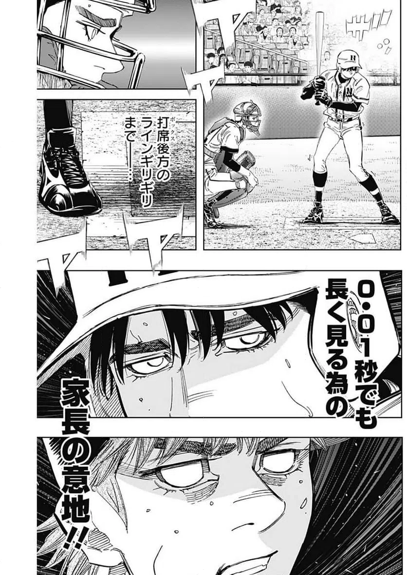 ページ 9 — 第390話