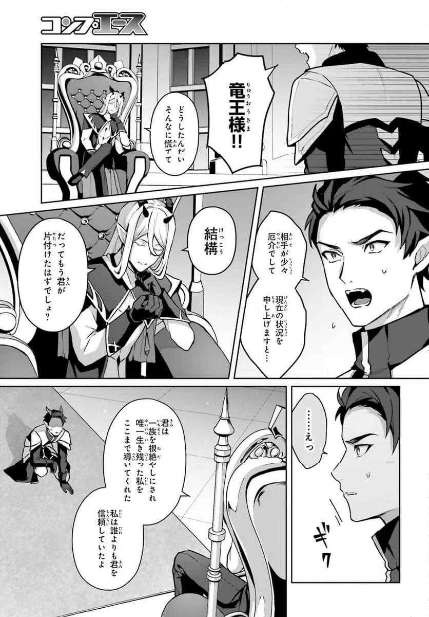 ページ 23 — 第3話