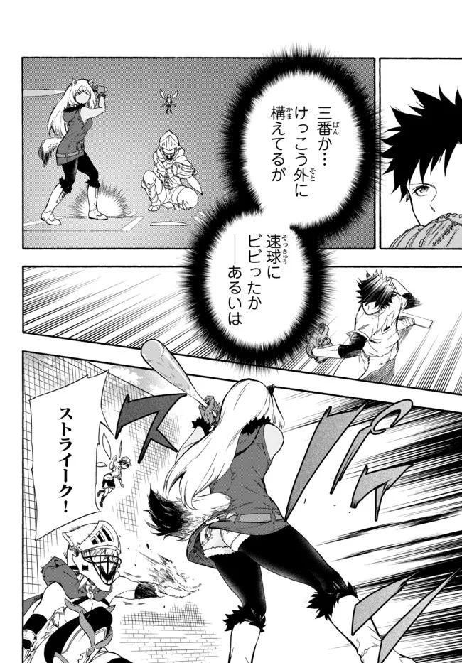 ページ 4 — 第6話