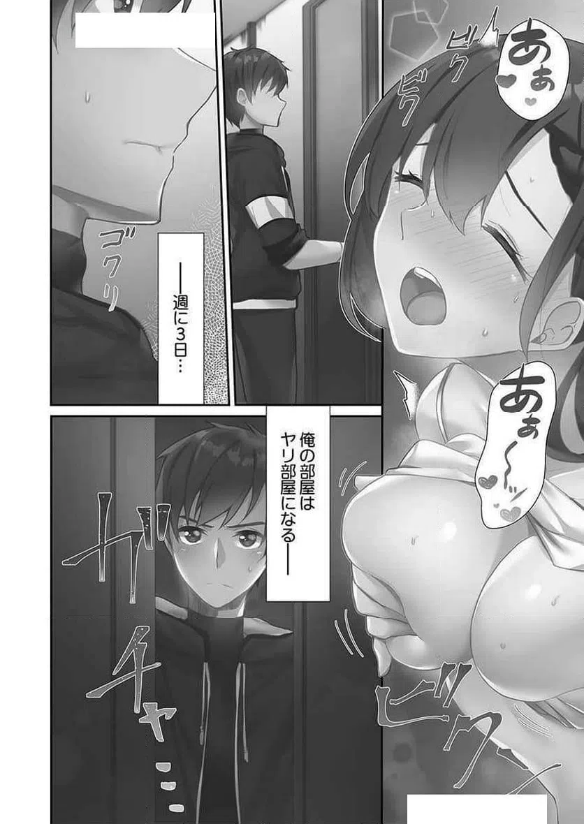 ページ 4 — 第1話