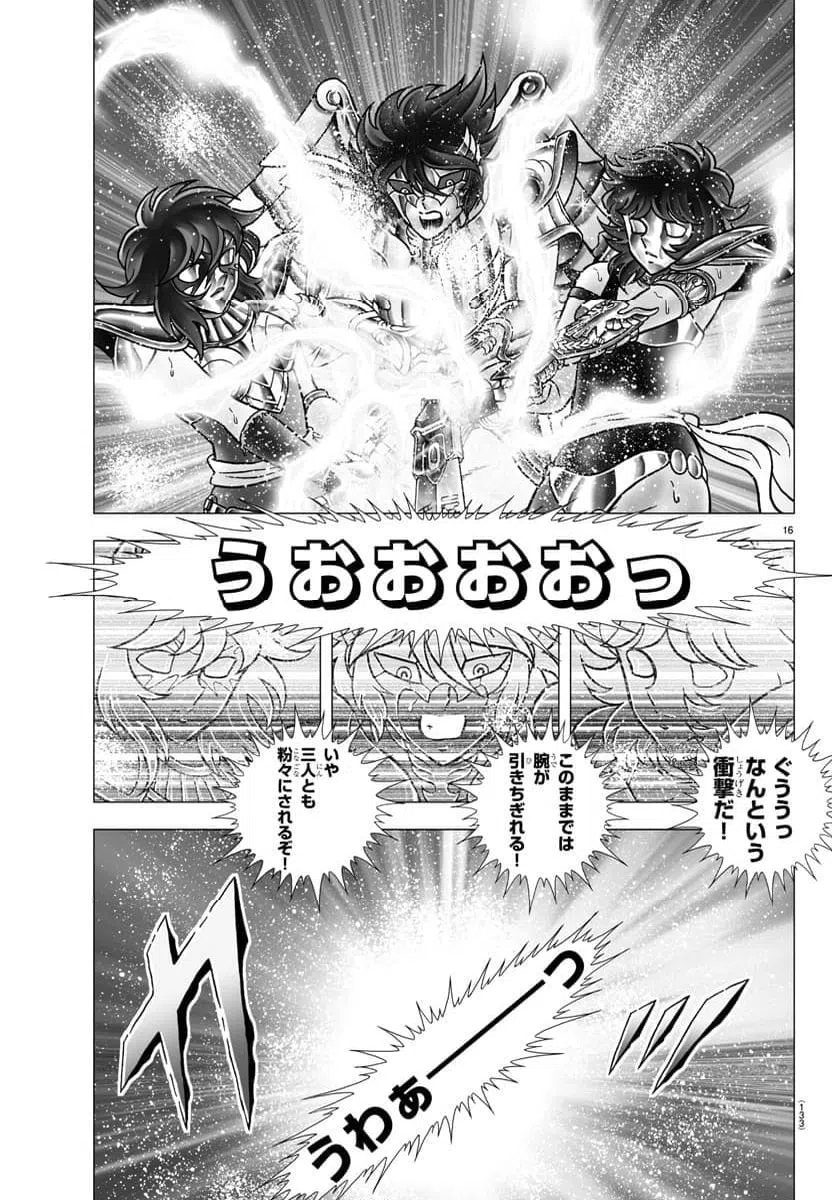 ページ 16 — 第115話