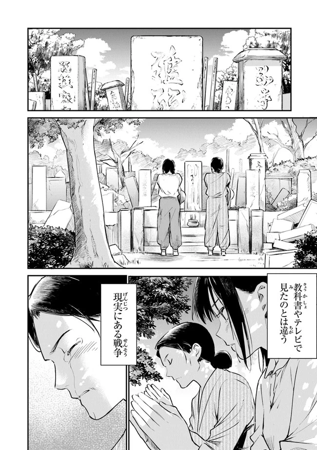 ページ 28 — 第4話
