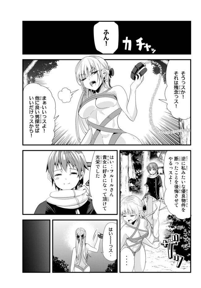 ページ 5 — 第118話