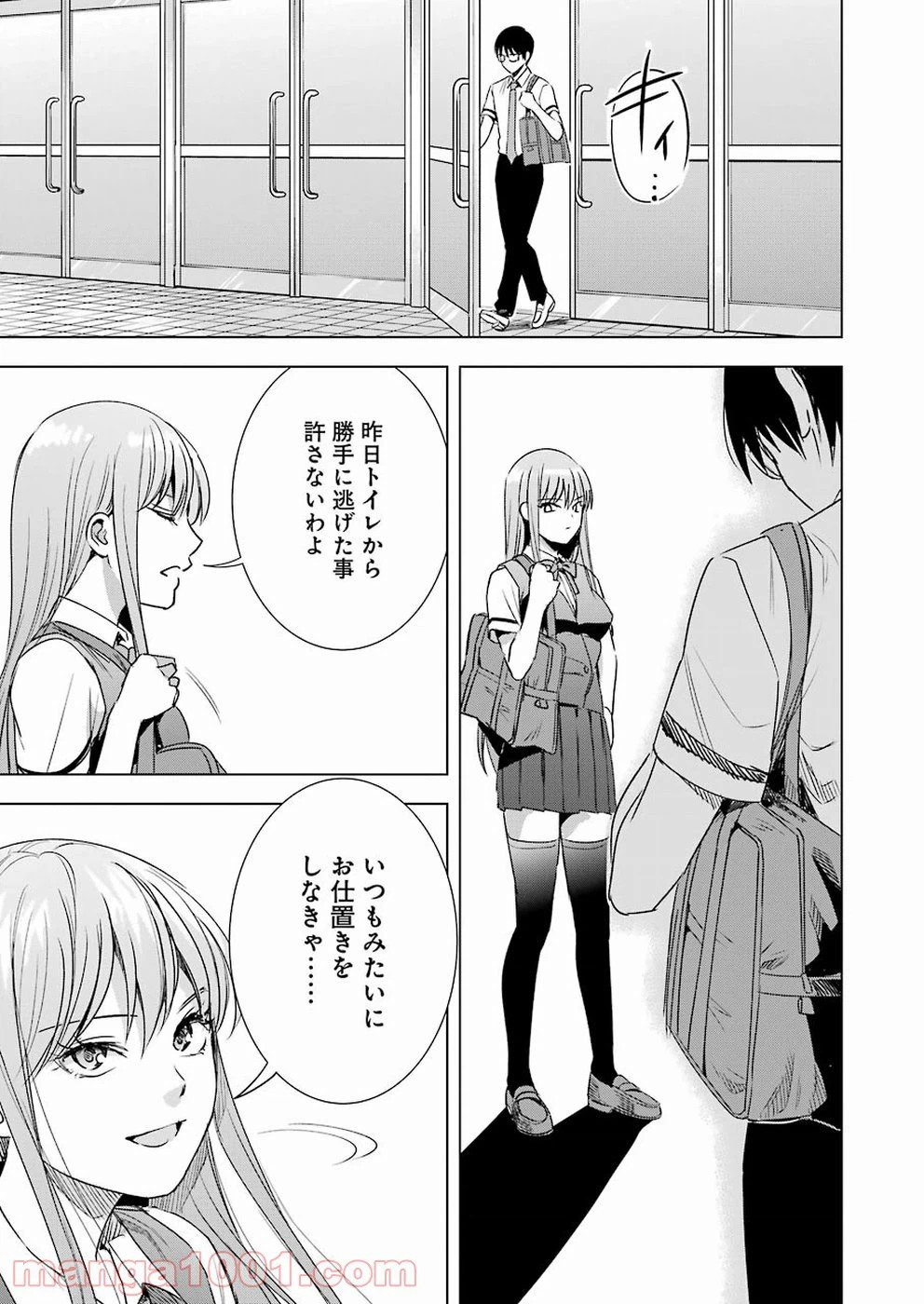 ページ 17 — 第44話