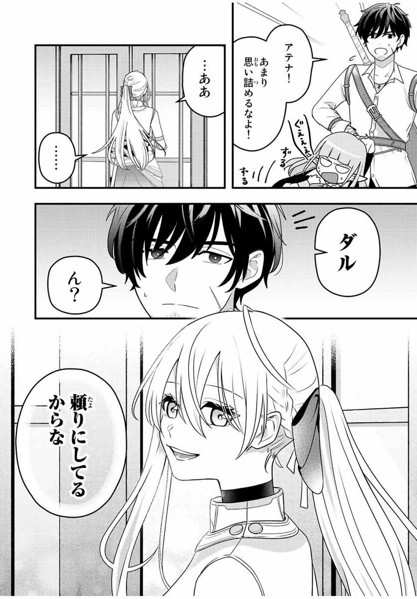 ページ 22 — 第1話