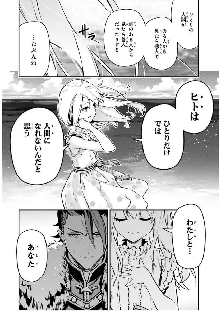 ページ 14 — 第76.1話