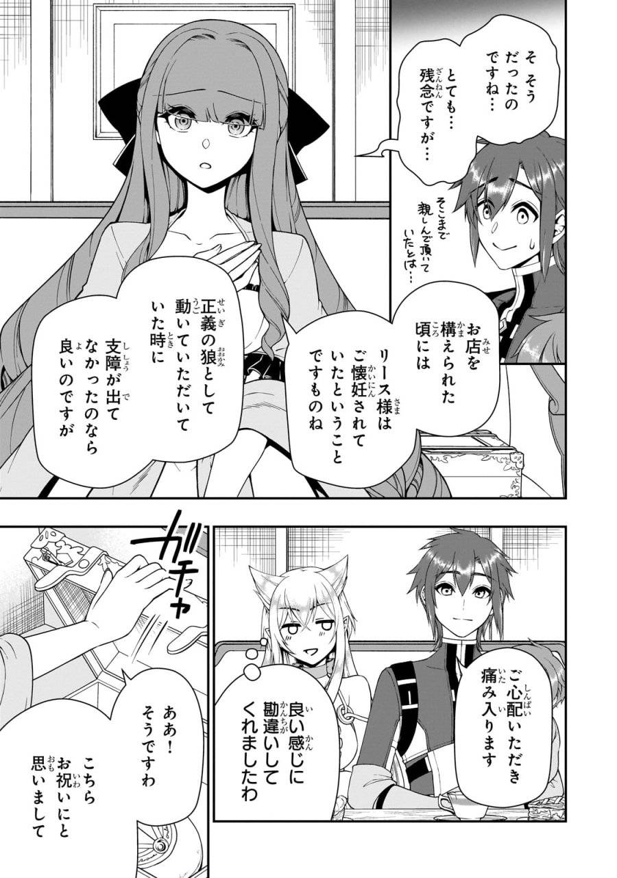 ページ 23 — 第62話