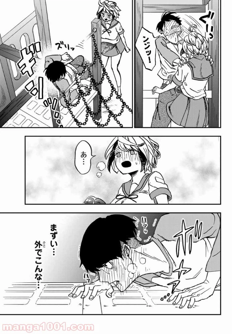 ページ 9 — 第5.2話