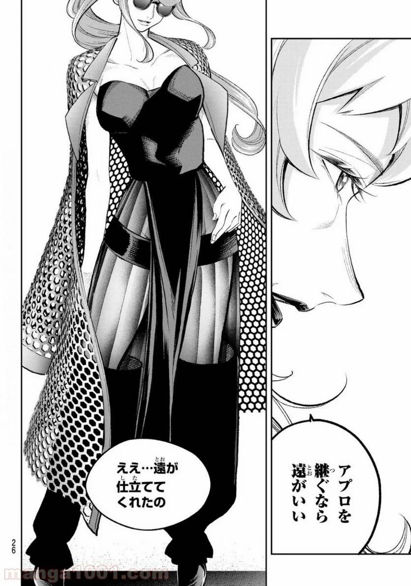 ページ 10 — 第149話